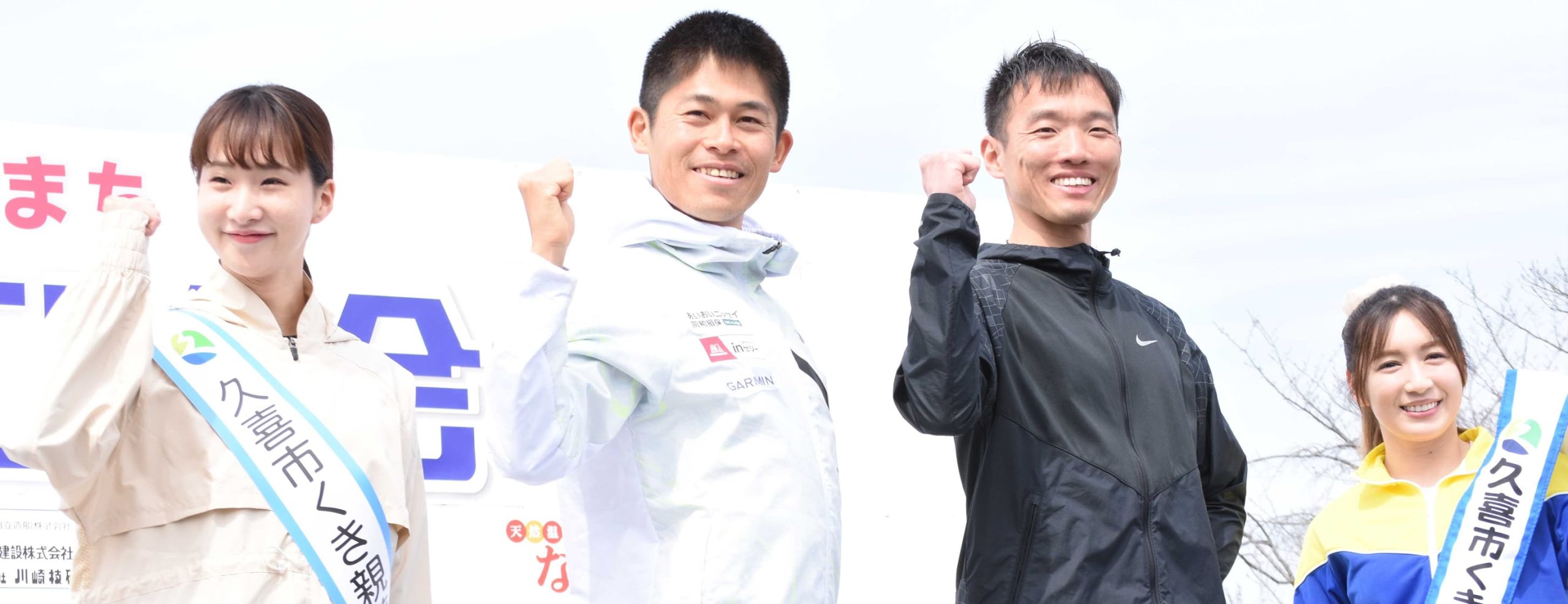 ゲストランナー(1)