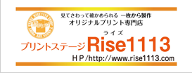 PRINT STAGE Rise1113